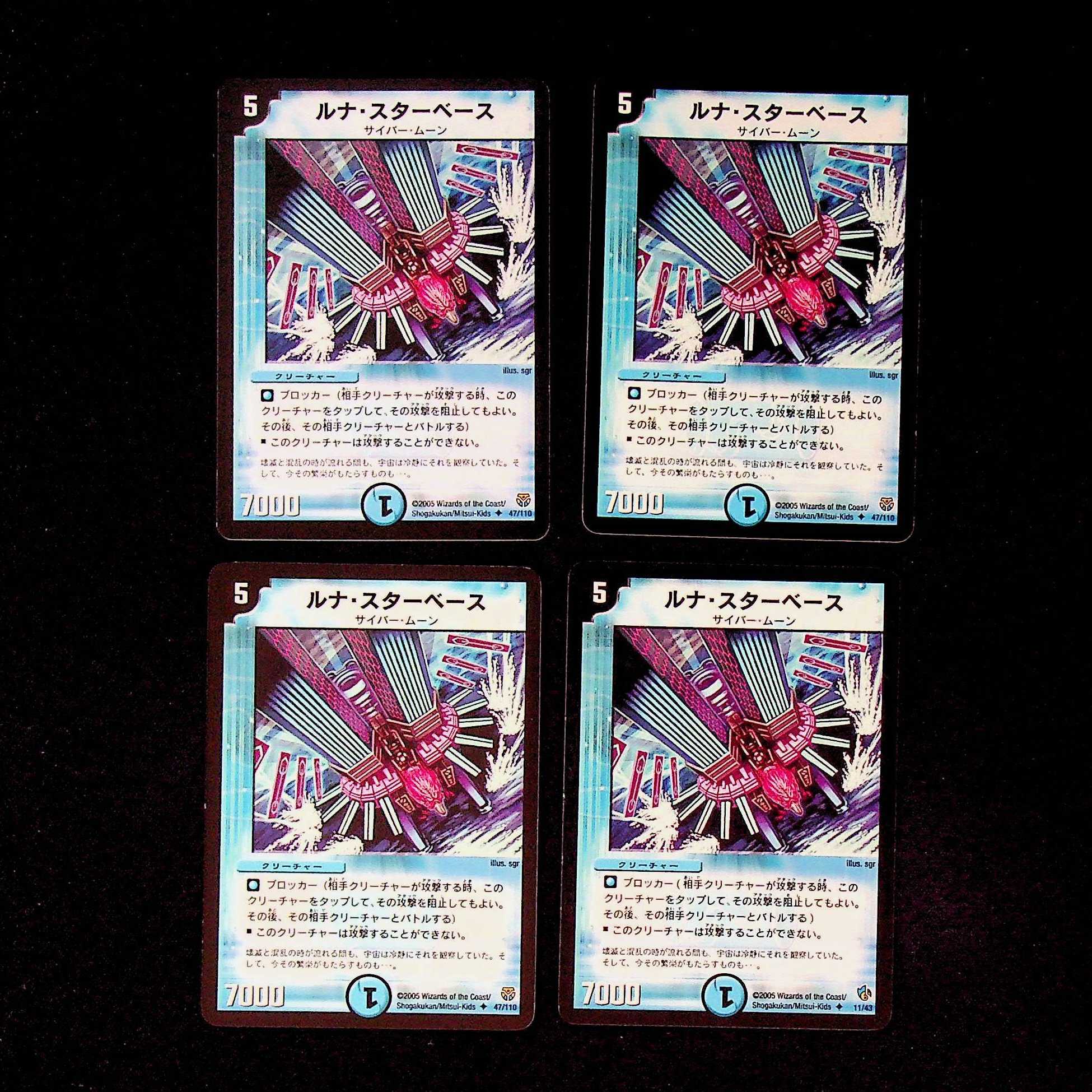 DM Lunar Starbase Uncommon, set of 4 (iii)