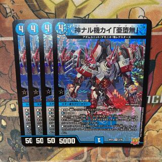 Kami Naru Kiki Kai "A Fallen Nothing" 4-piece set