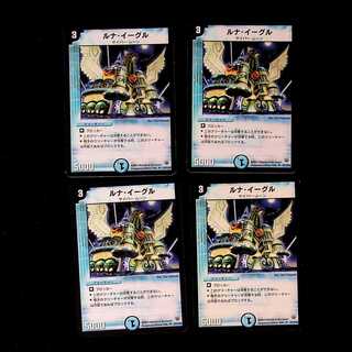 DM Ardent Lunatron Uncommon Set of 4