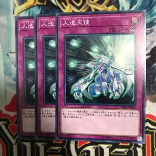 Synthetic Seraphim 3 sheets