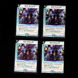 DM Pinpoint Lunatron Uncommon Set of 4