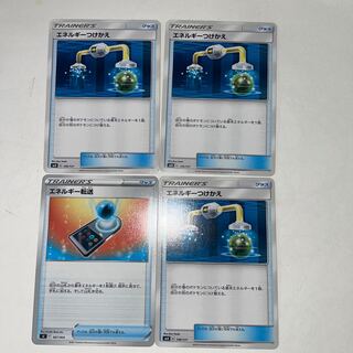 Yukina's Energy Replacement Energy