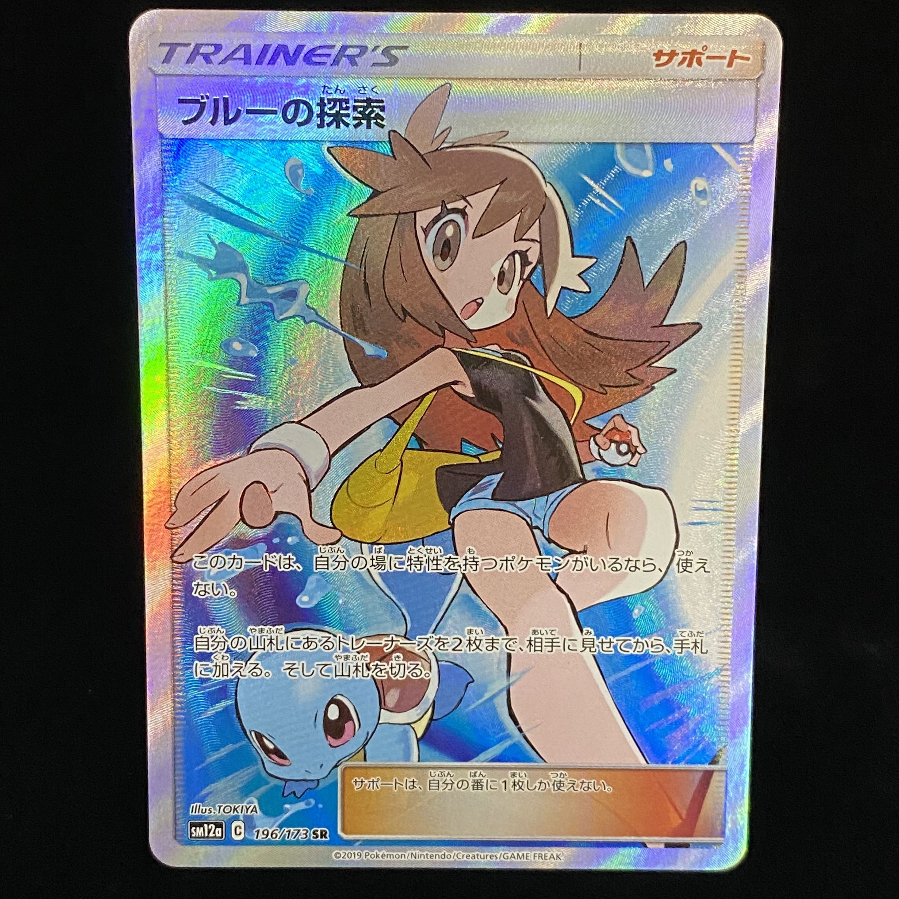 Green's Exploration SR 196/173