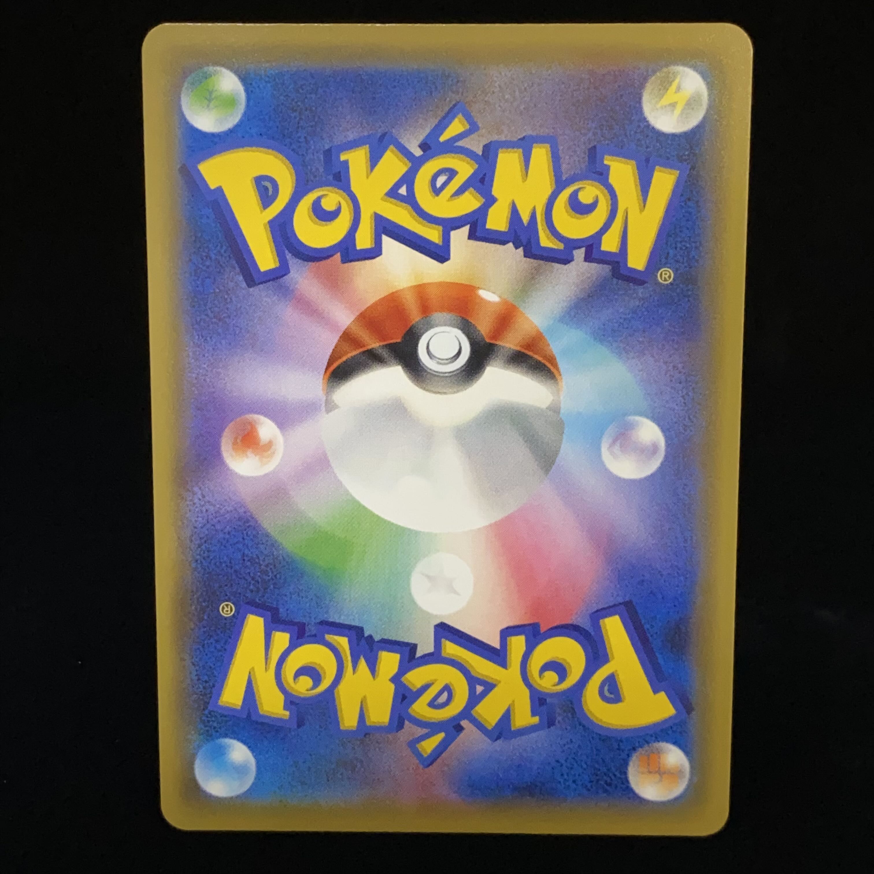 Green's Exploration SR 196/173