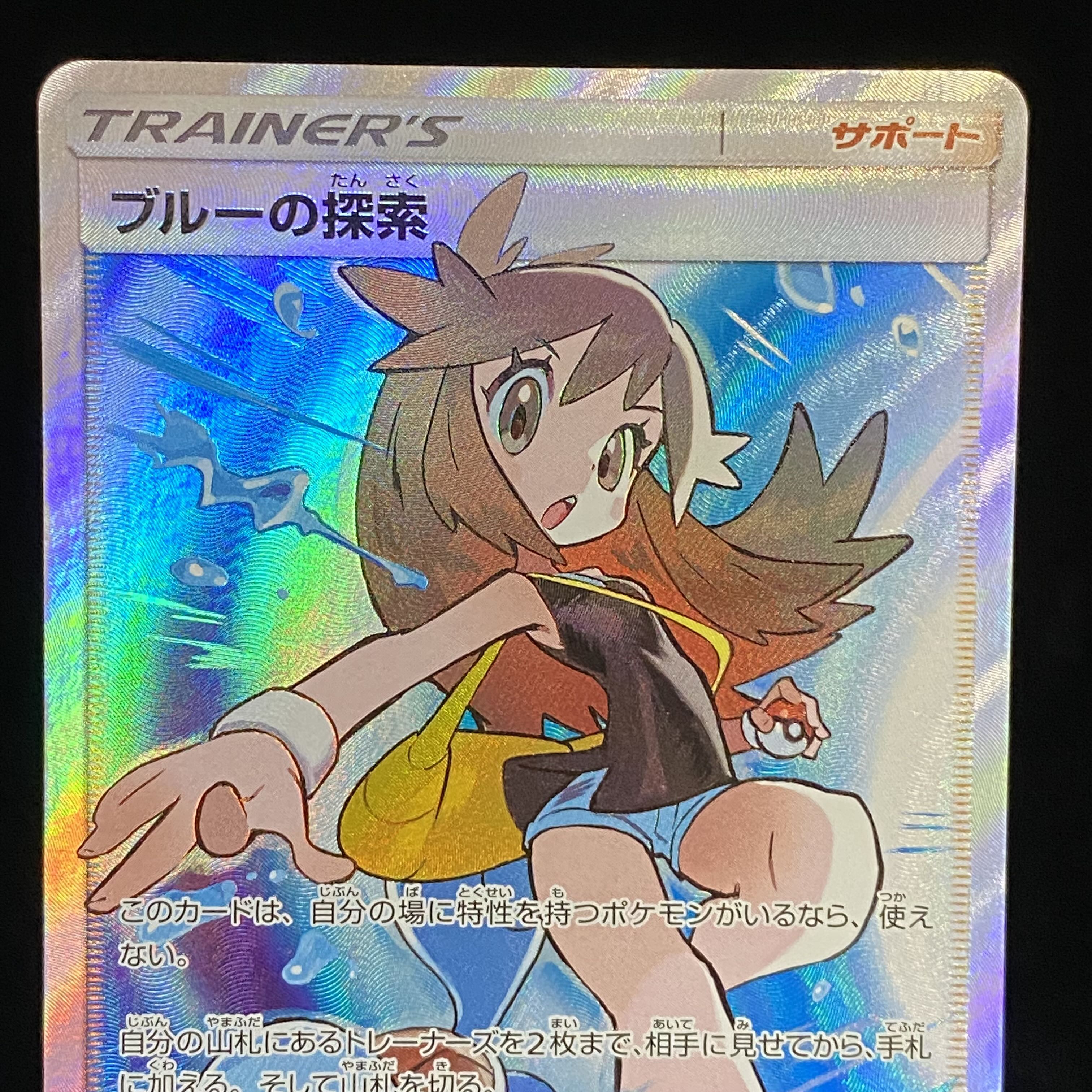 Green's Exploration SR 196/173