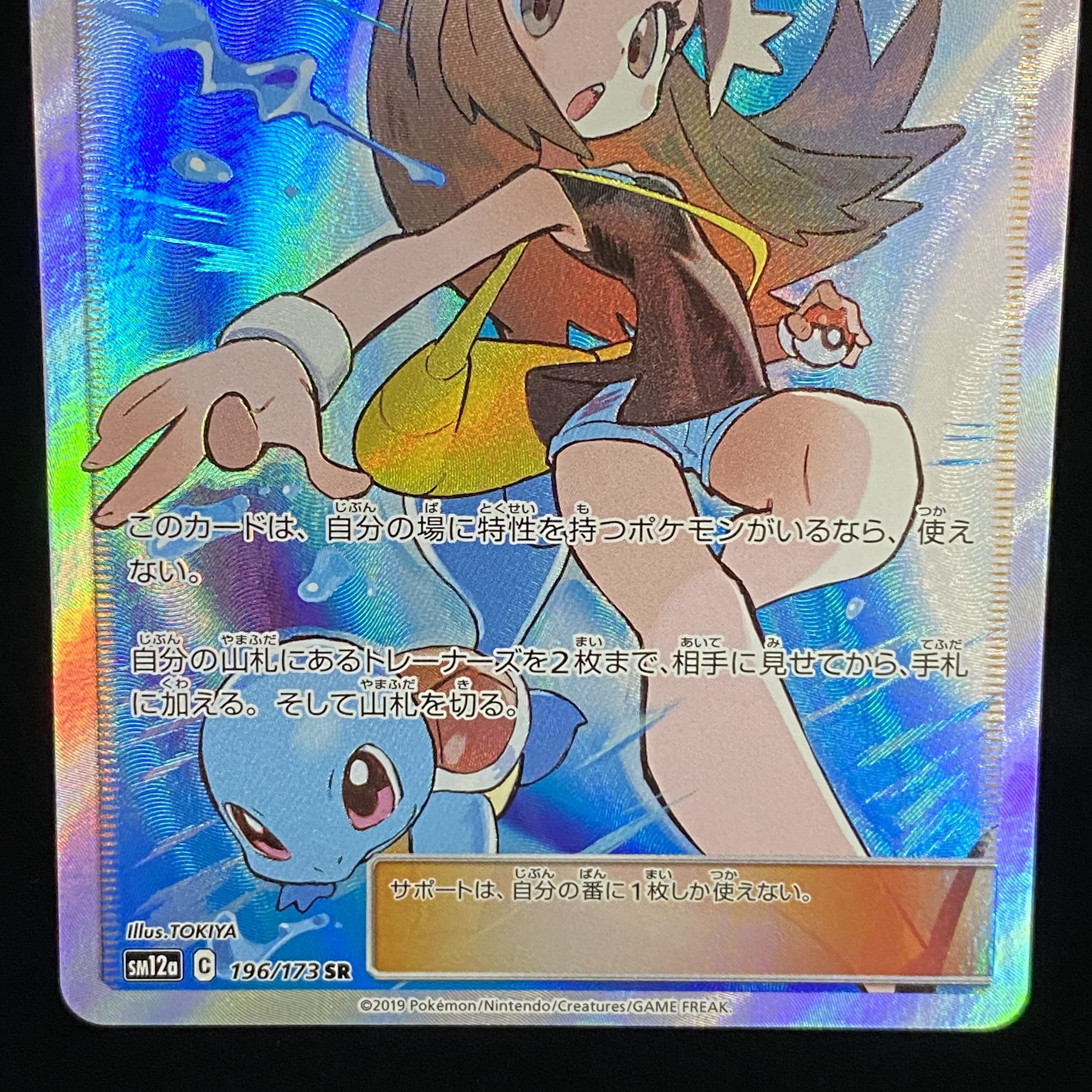 Green's Exploration SR 196/173