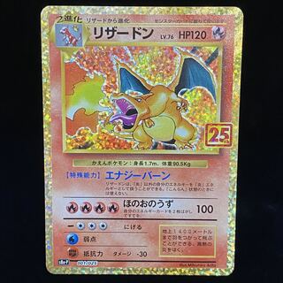 Charizard PROMO 25th 001/025