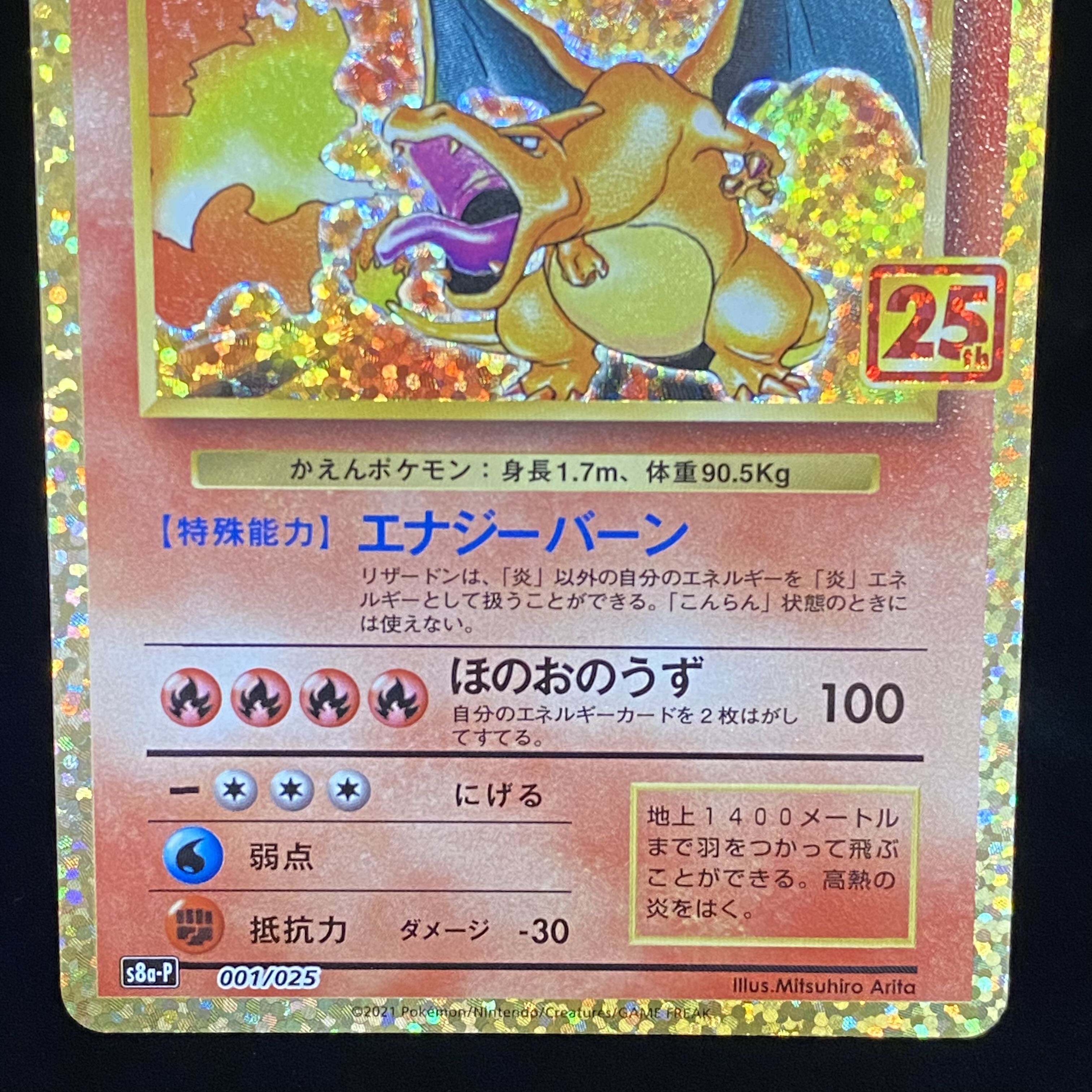 Charizard PROMO 25th 001/025