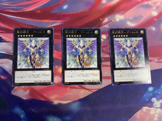 King of the Holy Engraved Dragons - Atumus, letter rare, JP032, 3 copies