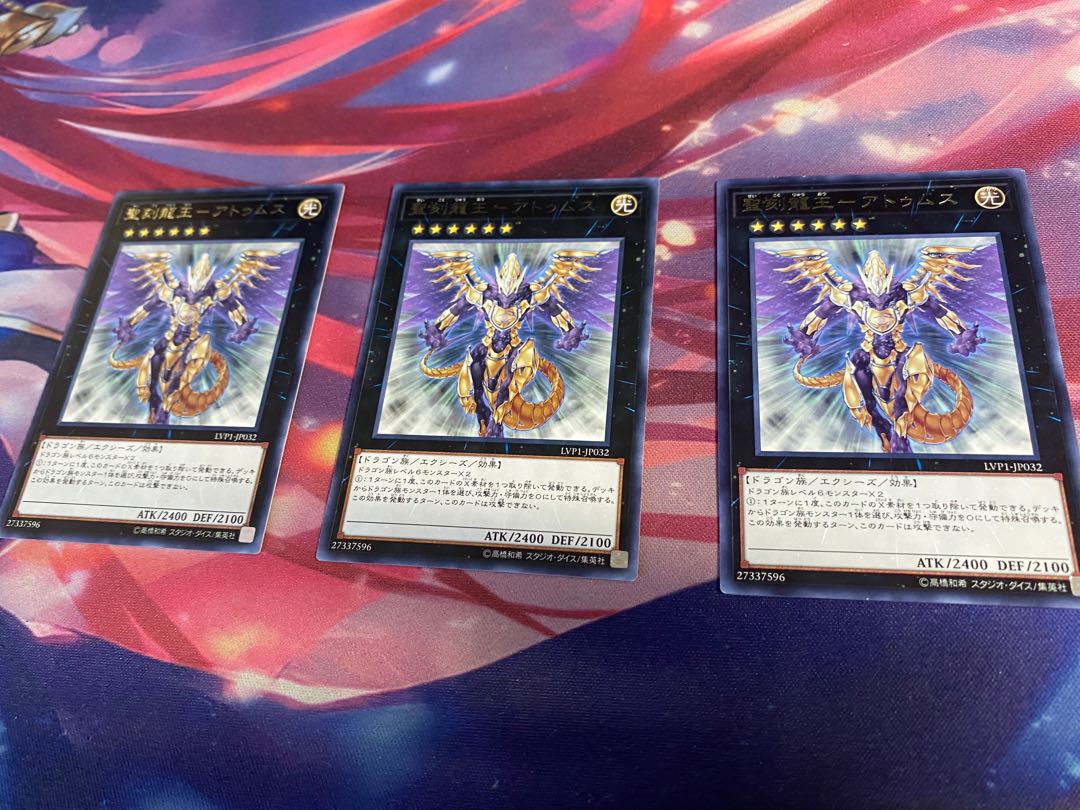 King of the Holy Engraved Dragons - Atumus, letter rare, JP032, 3 copies