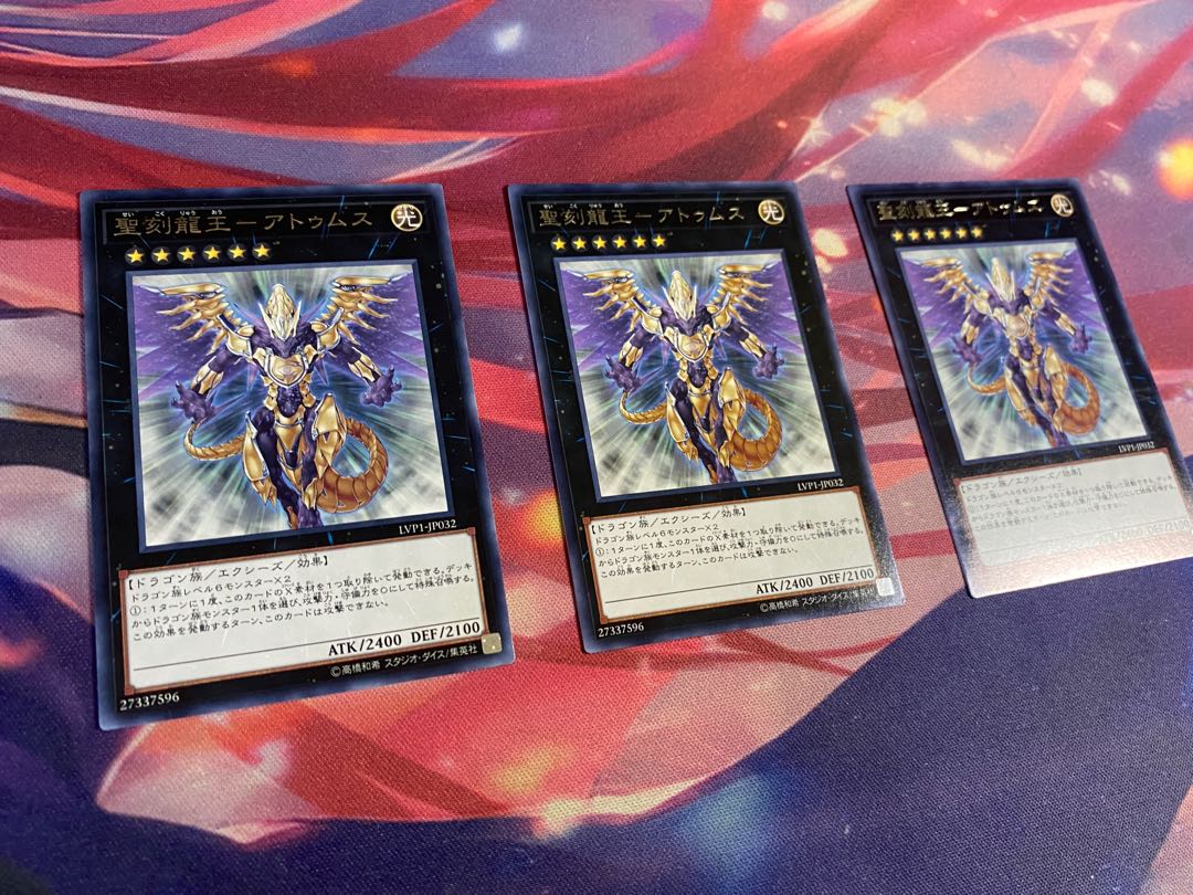 King of the Holy Engraved Dragons - Atumus, letter rare, JP032, 3 copies