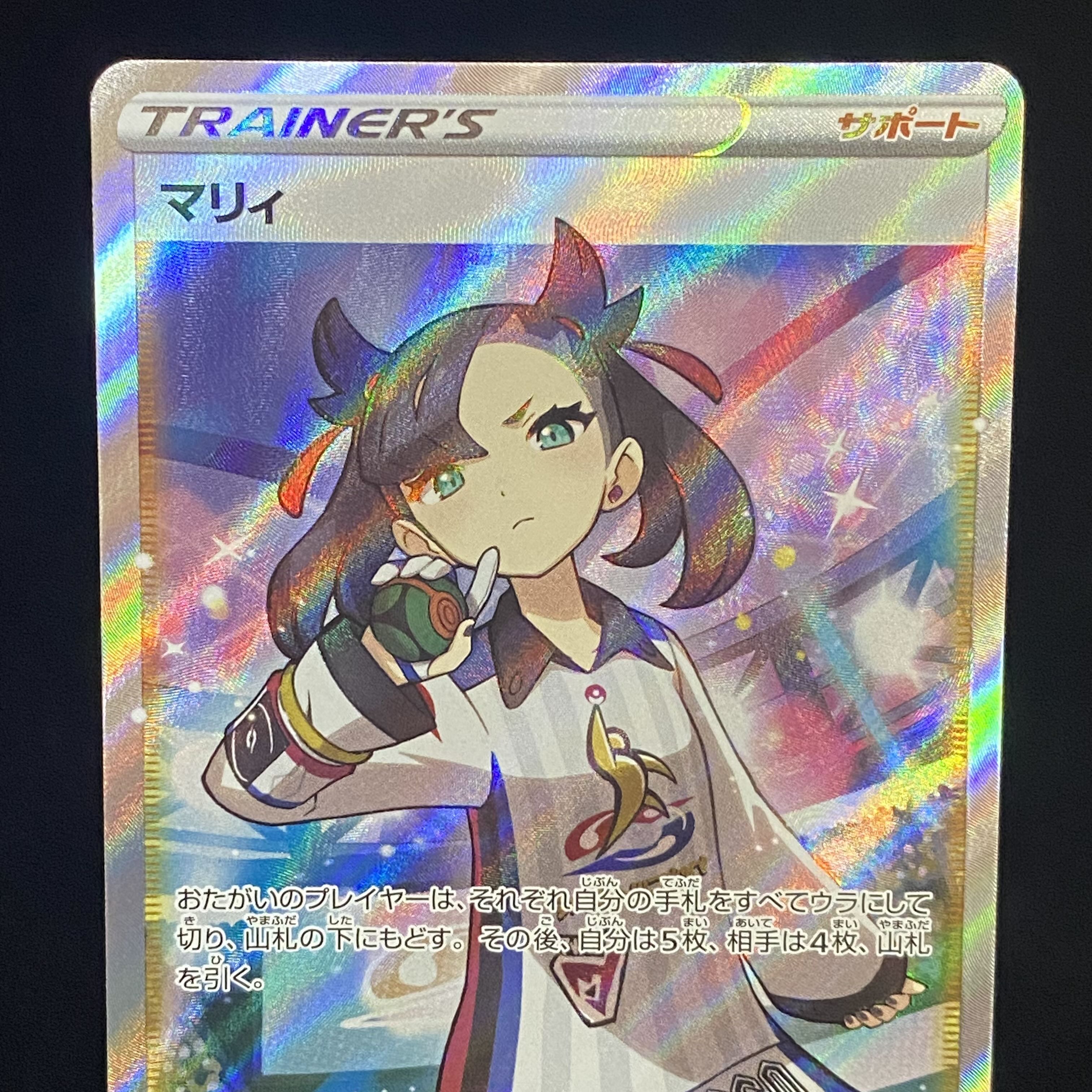Marnie SR Shiny Star V Shiny Marnie SR 198/190