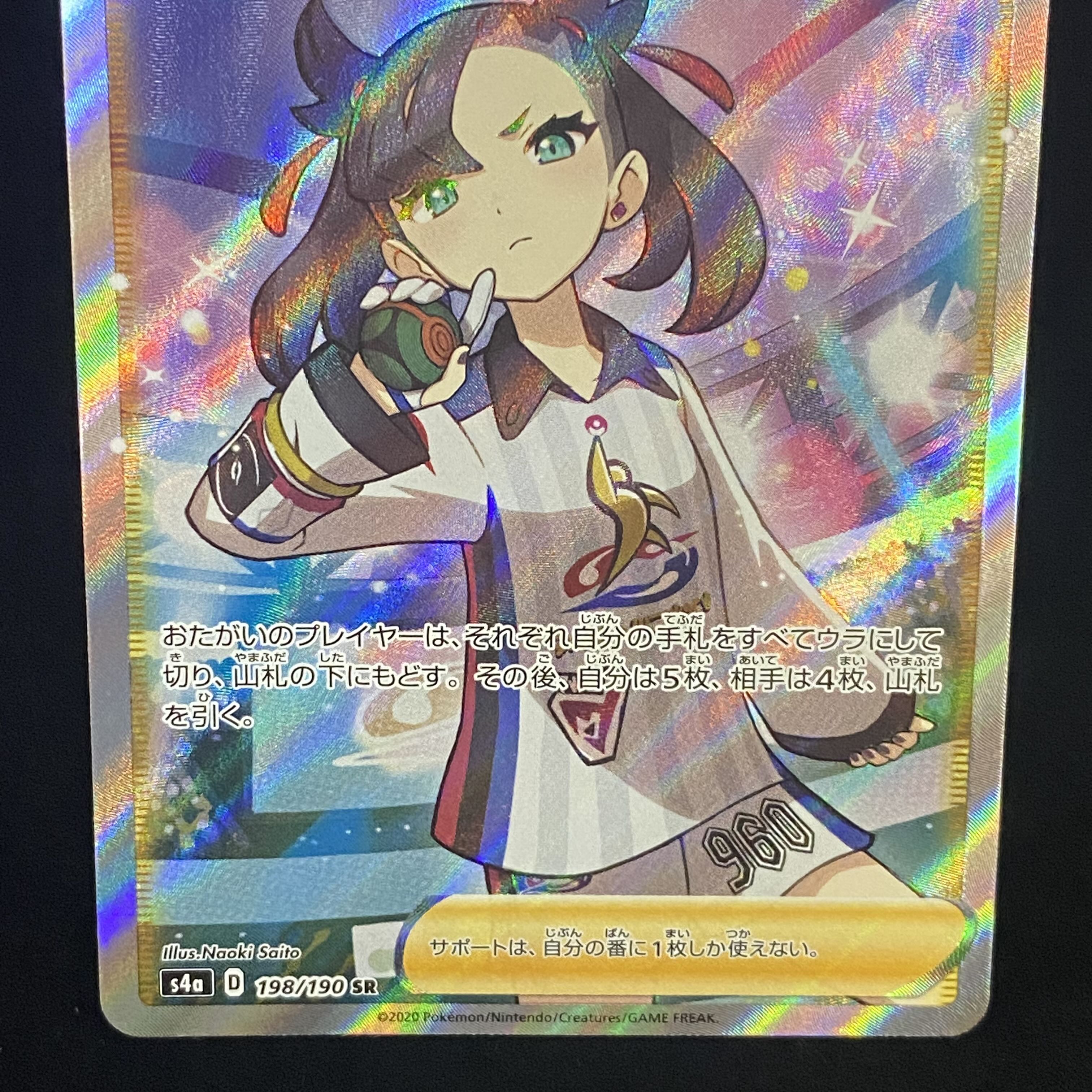 Marnie SR Shiny Star V Shiny Marnie SR 198/190