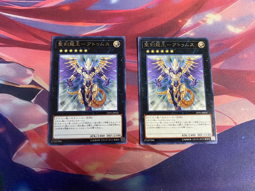 Holy Engraving Dragon King - Atumus, letter rare, JP032, 2 copies