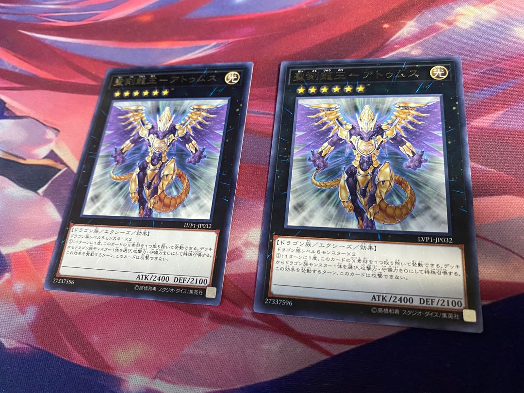 Holy Engraving Dragon King - Atumus, letter rare, JP032, 2 copies