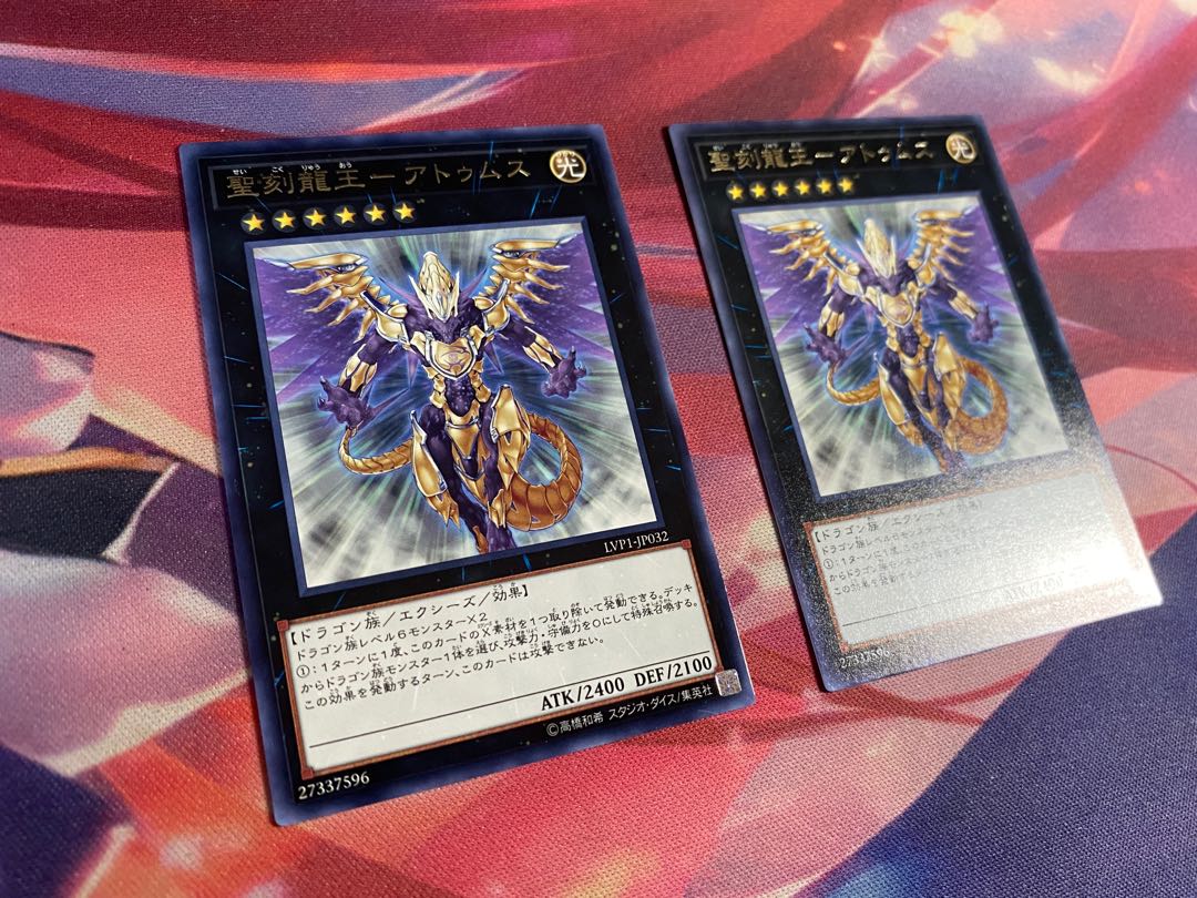 Holy Engraving Dragon King - Atumus, letter rare, JP032, 2 copies