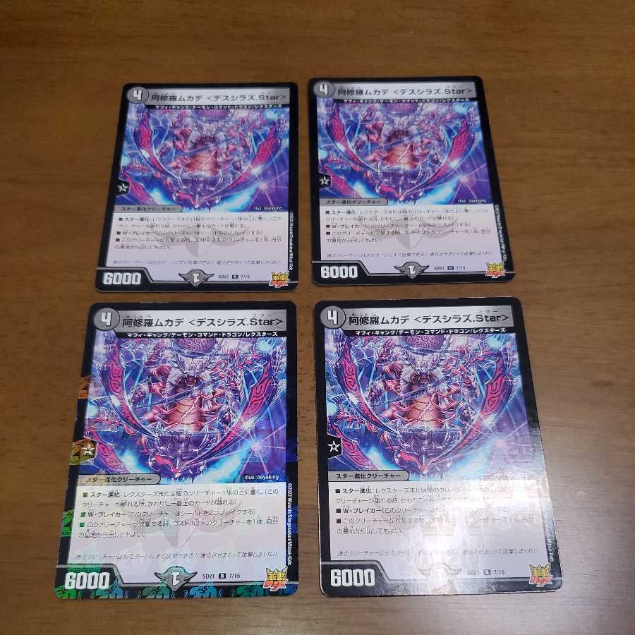 Asura Priest Centipede <Death Shirazu.Star> R-foil