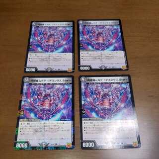 Asura Priest Centipede <Death Shirazu.Star> R-foil