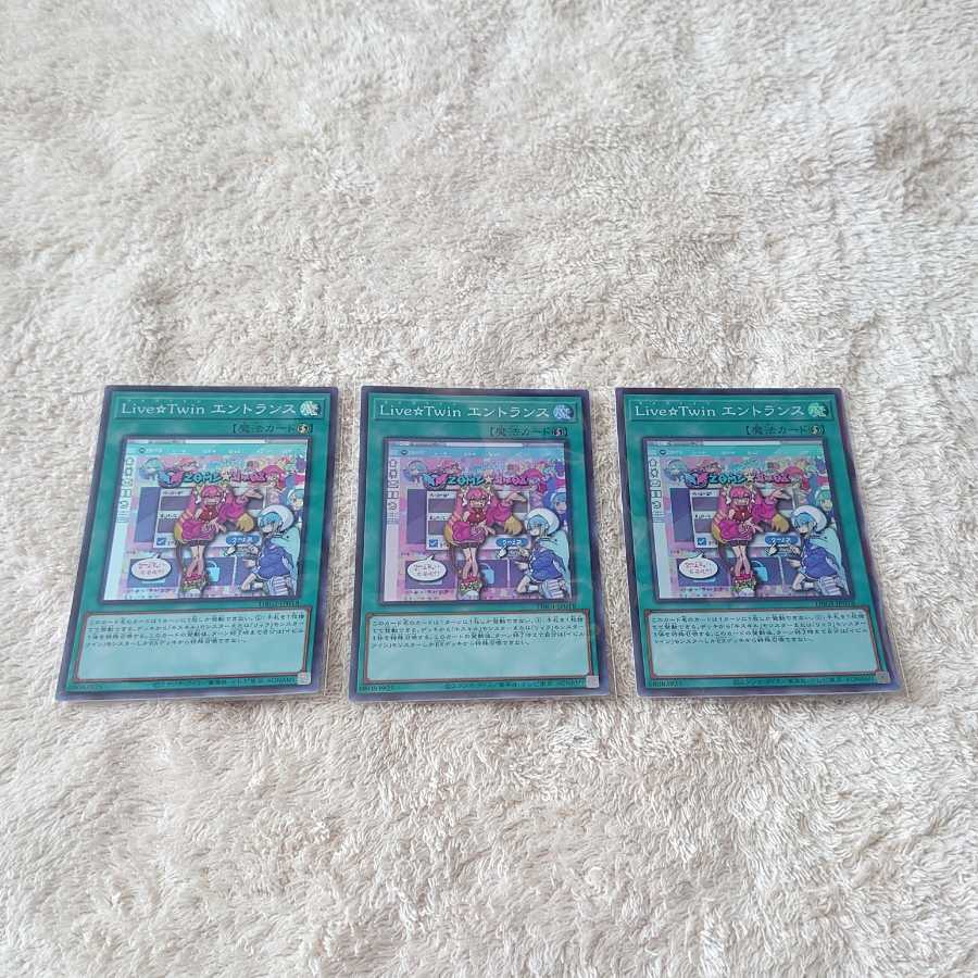 045.Live☆Twin Entrance