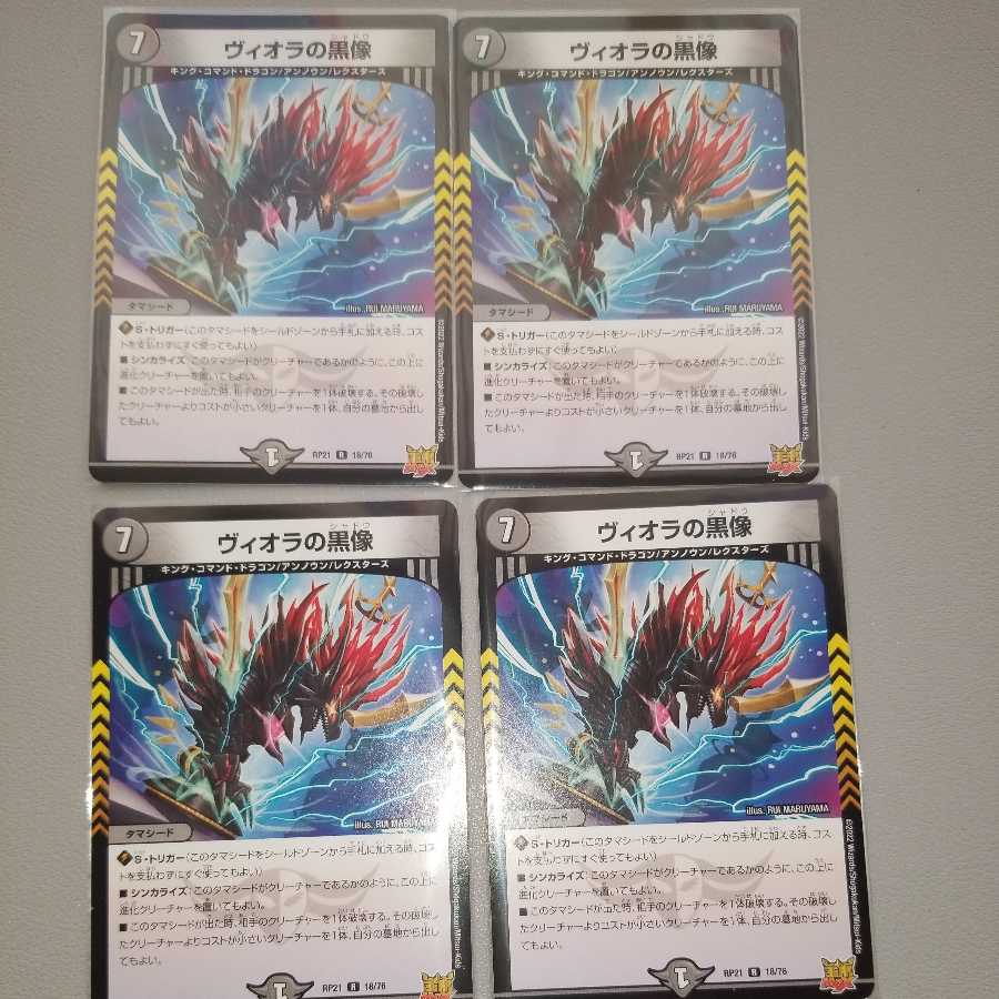 4 black statues of Viola