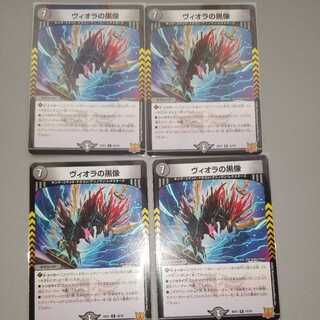 4 black statues of Viola