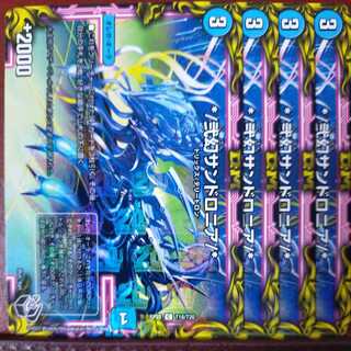 Retiree Only cry1402 Set Discount */ Nigen Sandshrew Lonia/*(20th Black Treasure)