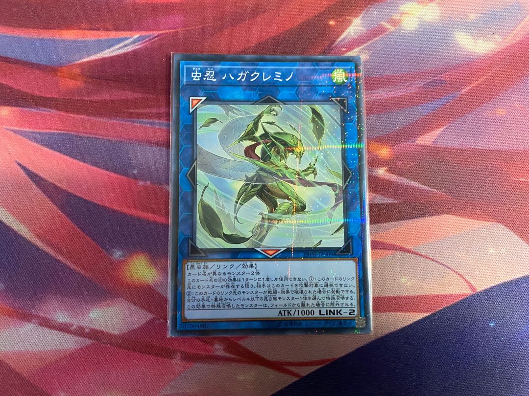 Shinobi Insect Hagakuremino Parallel Normal JP009