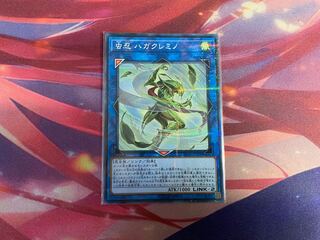 Shinobi Insect Hagakuremino Parallel Normal JP009