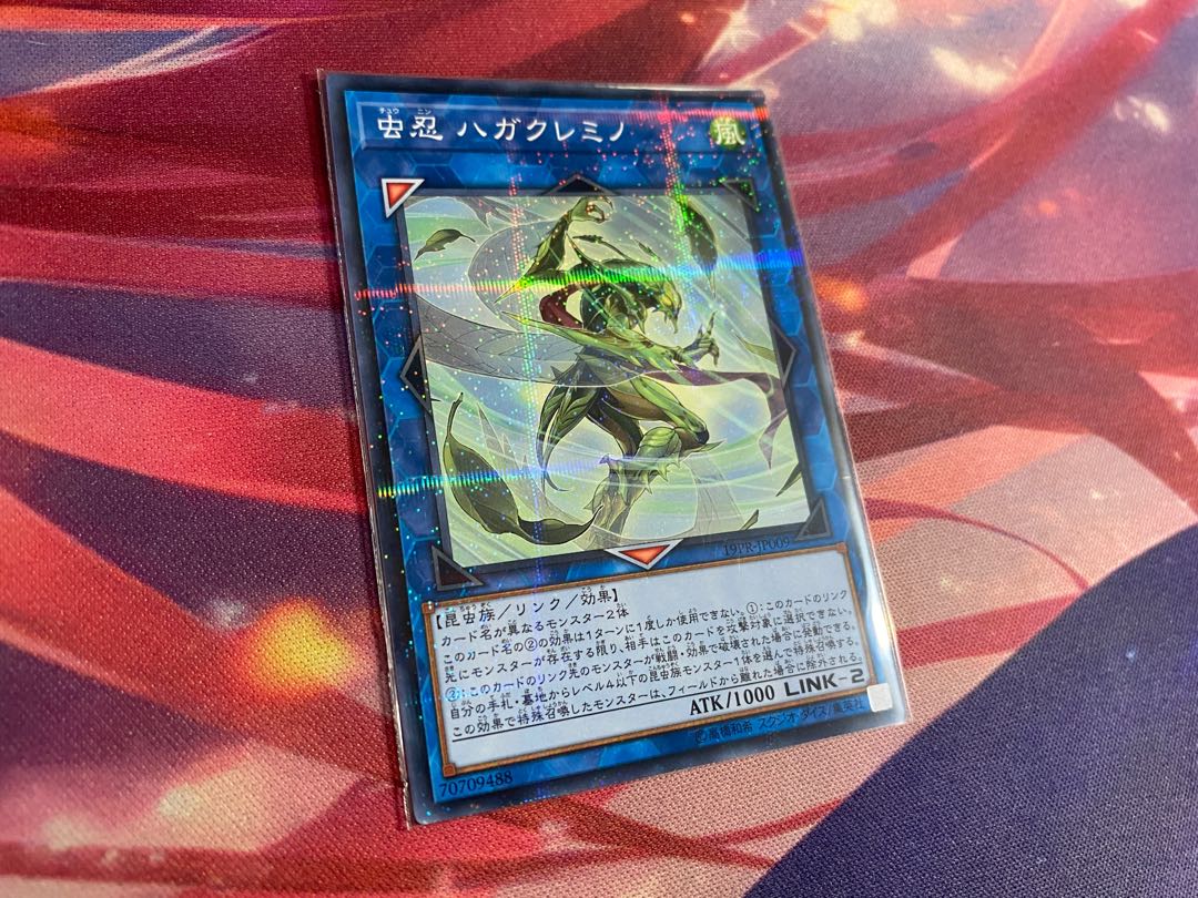 Shinobi Insect Hagakuremino Parallel Normal JP009