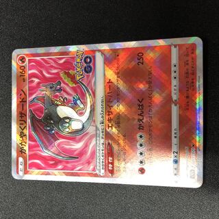 Kagayaku Charizard K 011/071