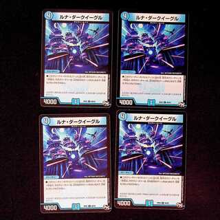 DM Luna Dark Eagle Common, set of 4 (2)