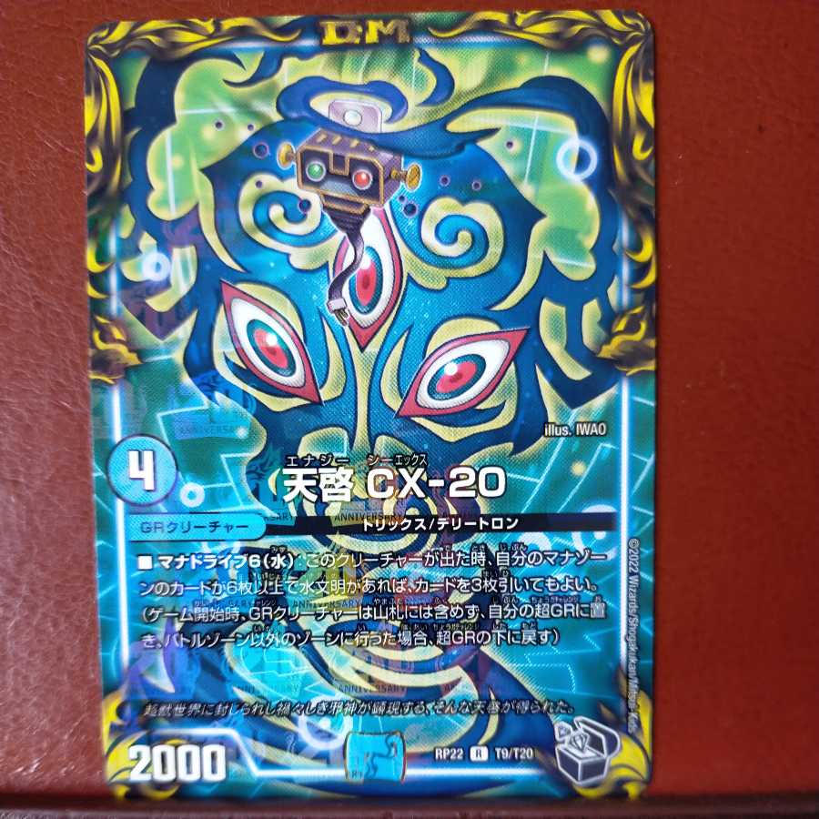 cry1407 set discount Revelation CX-20