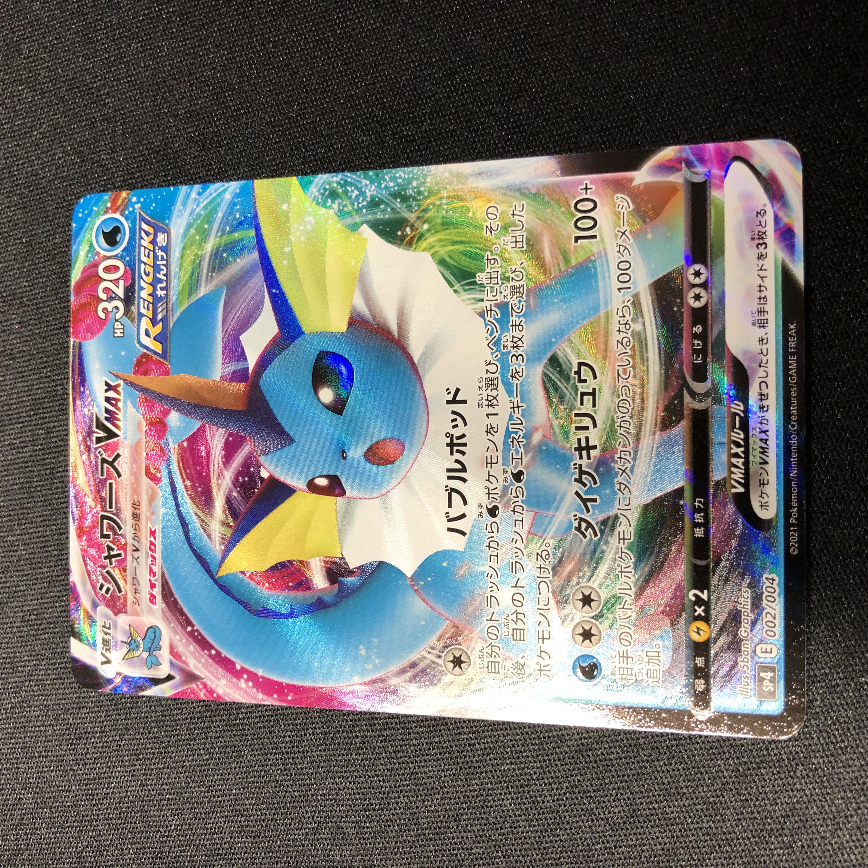 VaporeonVMAX 002/004