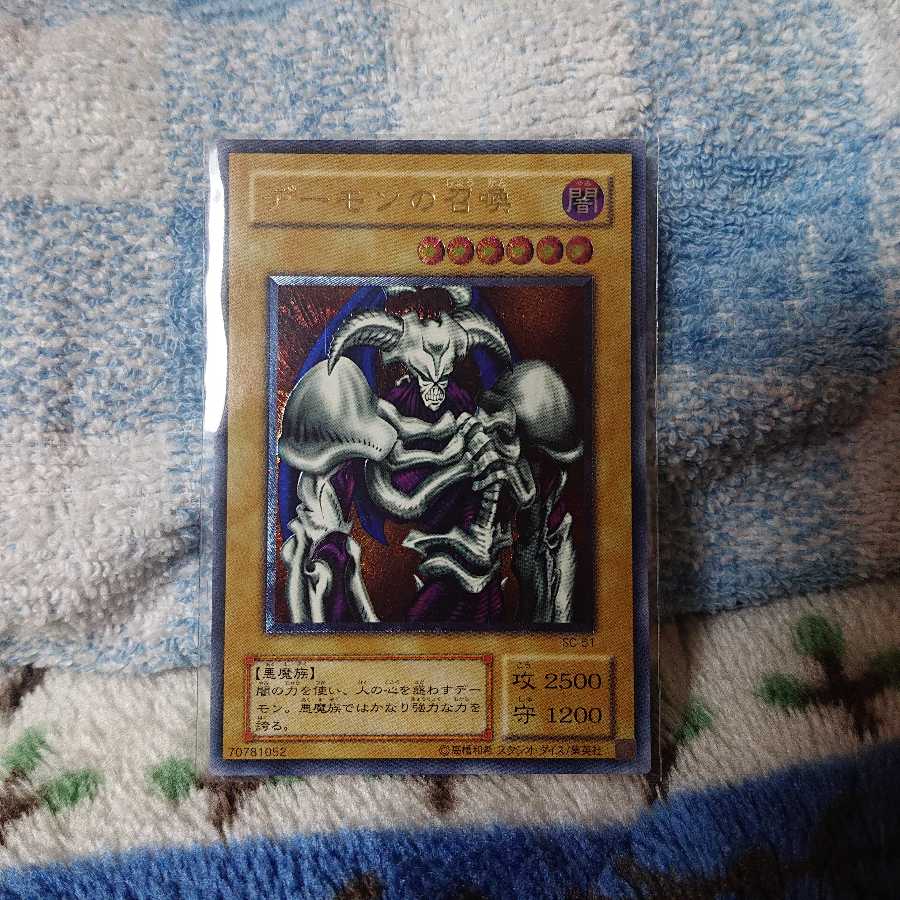 デーモンの召喚 アルティメット