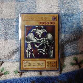 デーモンの召喚 アルティメット