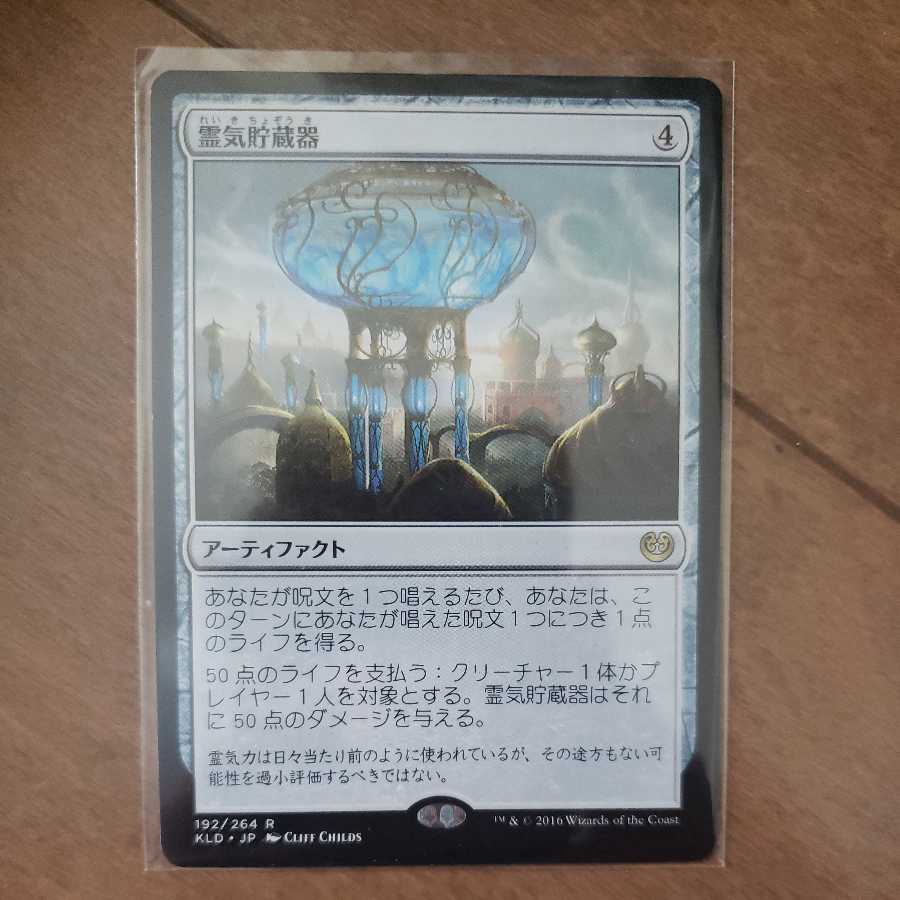 Aetherflux Reservoir