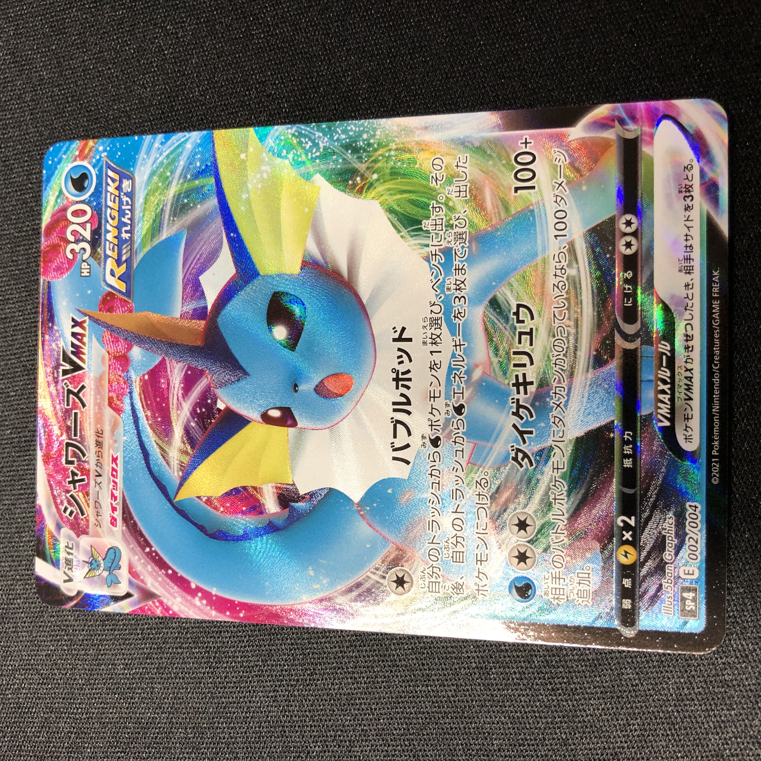 VaporeonVMAX 002/004