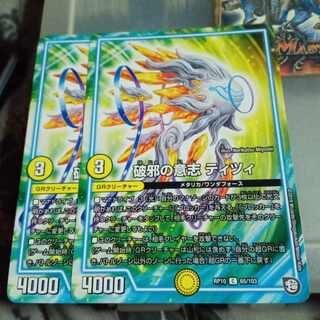 セット割引  破邪の意志 ティツィ C 65/103  2枚セット