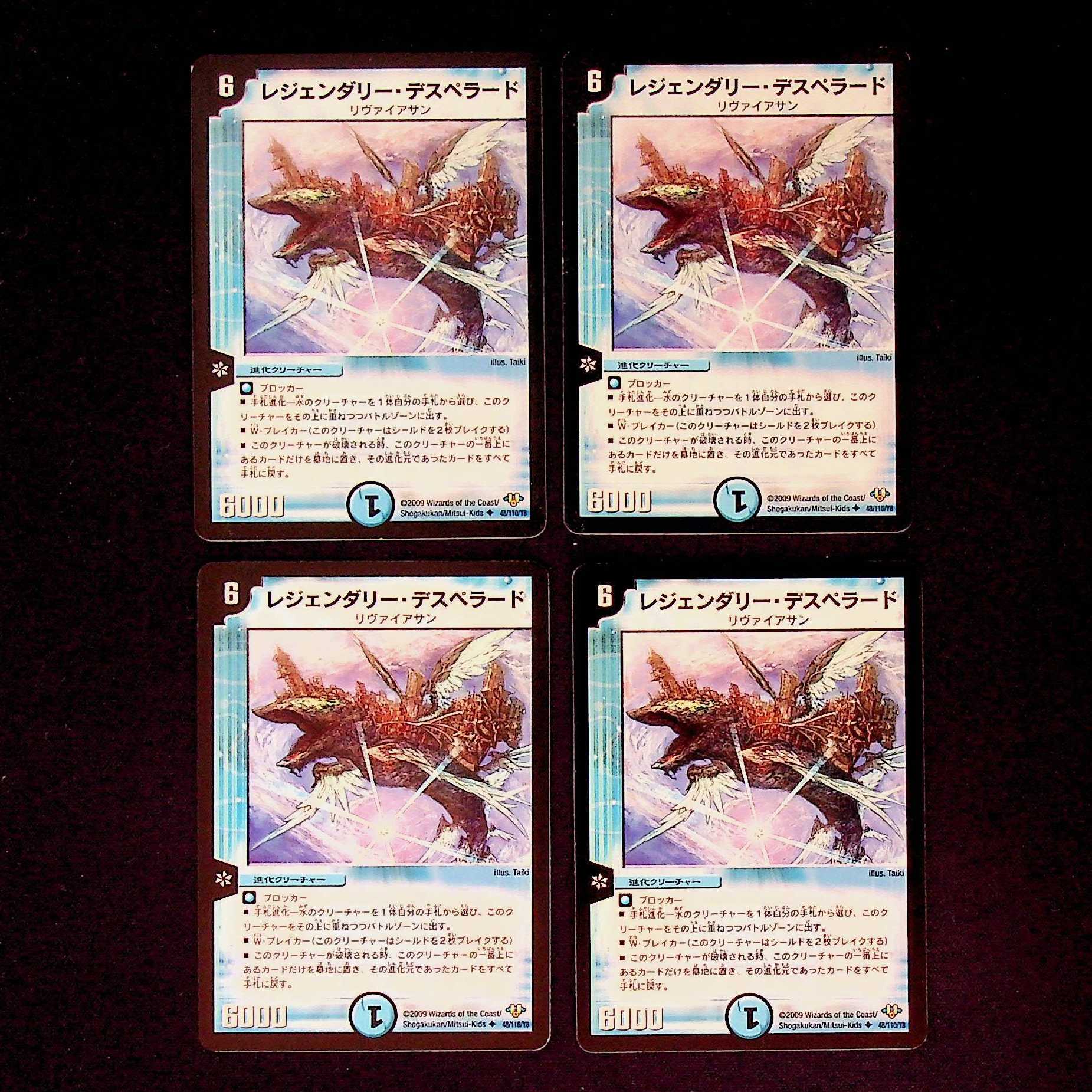 DM Legendary Desperado Uncommon, set of 4 (1)