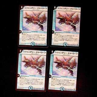 DM Legendary Desperado Uncommon, set of 4 (2)