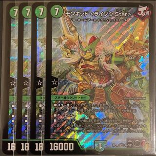 Monkid <Raizo.Star> Set of 4