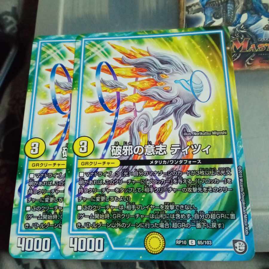 Set Discounts Will of Evil Tizi C 65/103 Set of 2