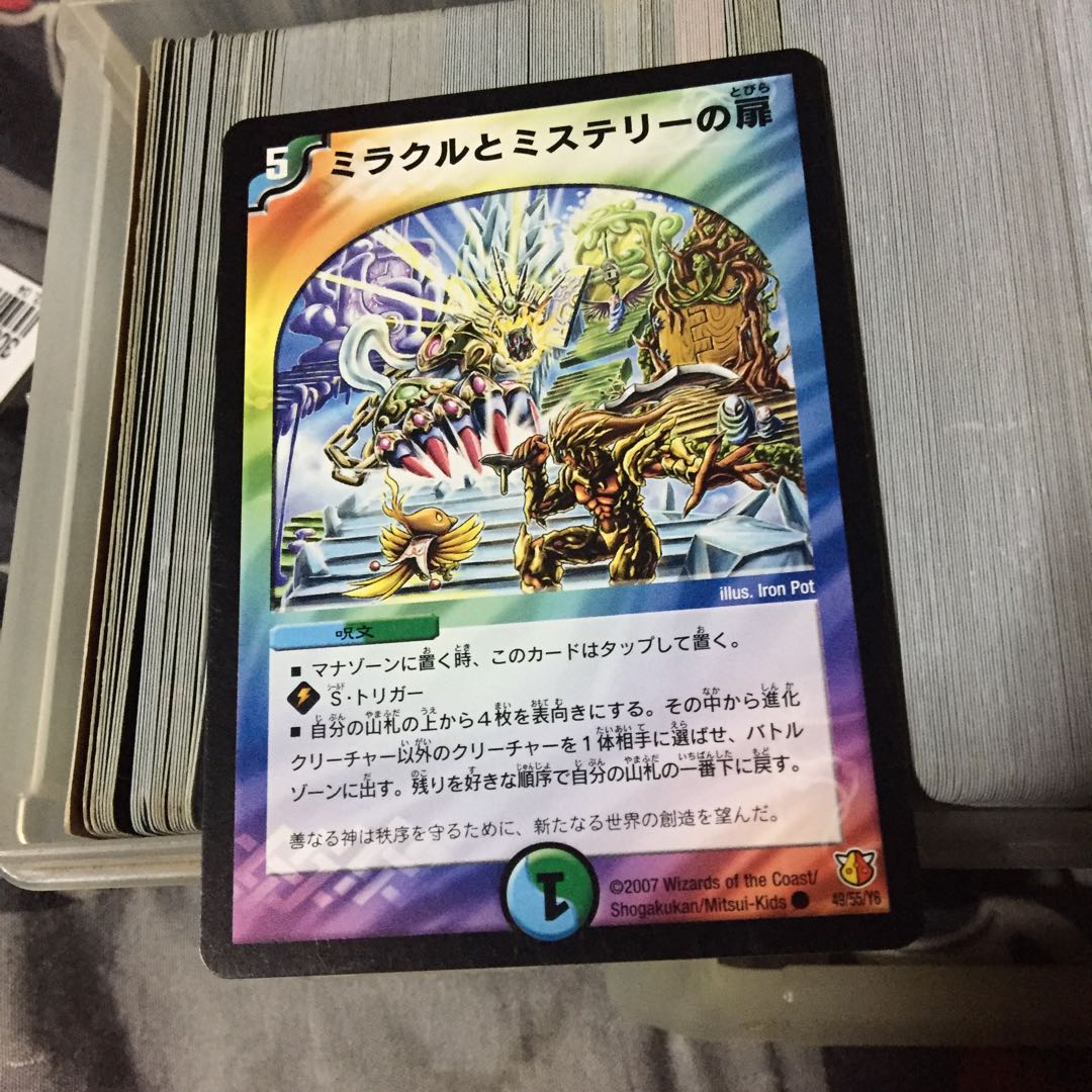 Set Discount Miracle and Mystery Doors