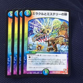 Set Discount Miracle and Mystery Doors Set of 4