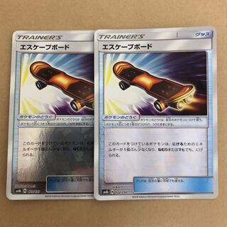 エスケープボード ホイル 2枚セット