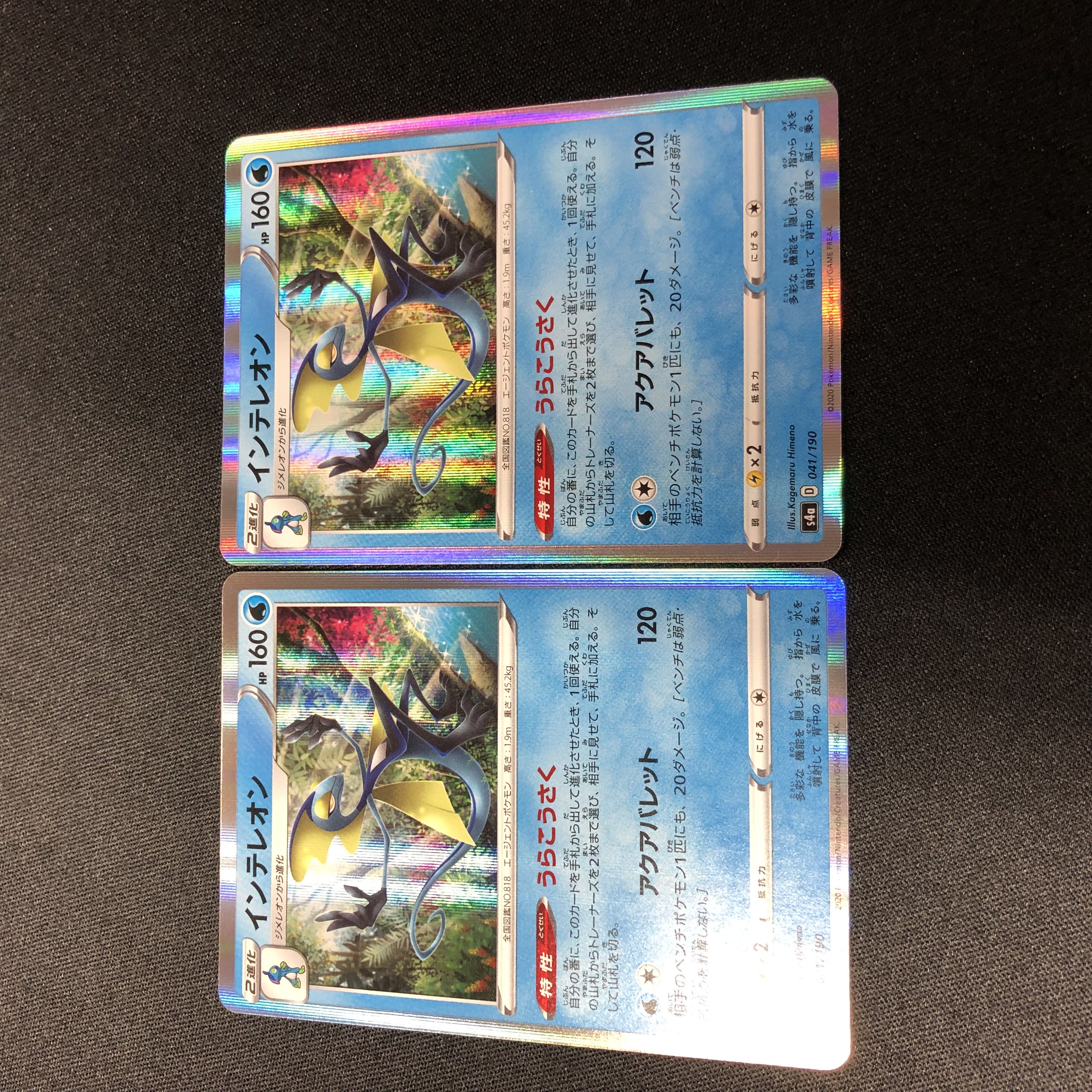 Inteleon(R spec) 041/190 Uraku Kousaku, set of 2