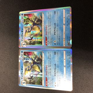 Inteleon(R spec) 041/190 Uraku Kousaku, set of 2