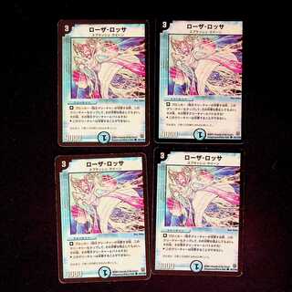 DM Rosa Rossa Common 4-card set 1