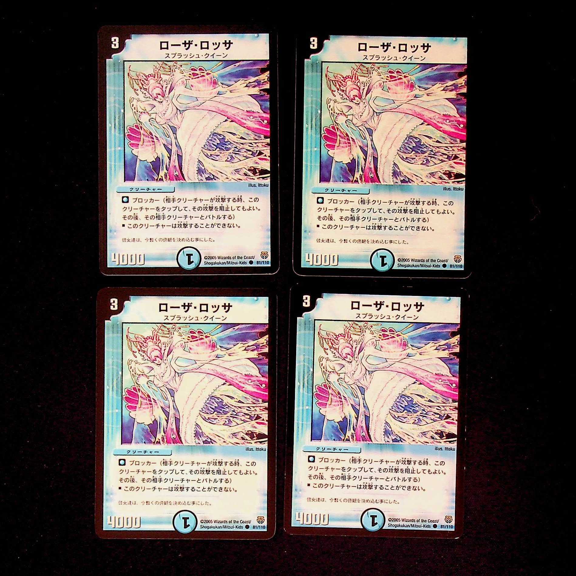 DM Rosa Rossa Common 4-card set 2