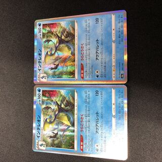 Inteleon(R spec) 041/190 Uraku Kousaku, set of 2